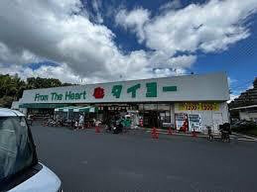 タイヨー 佐倉店まで599m