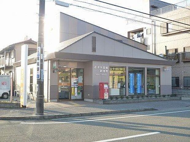 君津外箕輪郵便局まで1581m