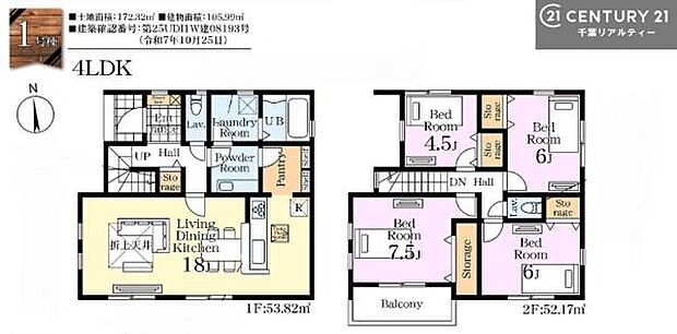 4LDKの魅力的な間取り!LDKはゆったりとした空間で、ご家族との団らん時間が、より一層充実したものになりますね家族との仲が深まり、自然と笑顔が増えそうです!