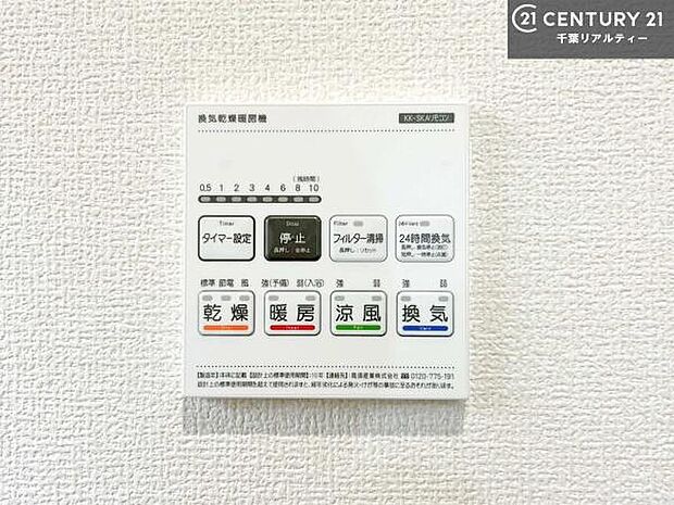 浴室乾燥や暖房が付いている魅力的な仕様です!冬場はヒートショックの予防にも使えます。雨の日でもお洗濯物が乾かせるので、洗濯物をため込みにくい!