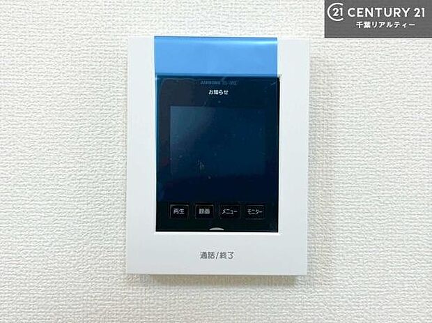 TVモニター付インターフォンを完備。来訪者の顔を確認してから対応できるため、防犯面にも配慮された安心の設備です。
