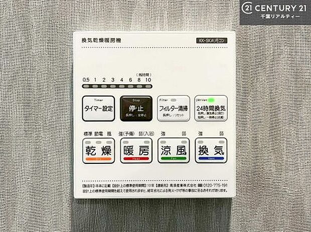 浴室乾燥や暖房が付いている魅力的な仕様です!冬場はヒートショックの予防にも使えます。雨の日でもお洗濯物が乾かせるので、洗濯物をため込みにくい!