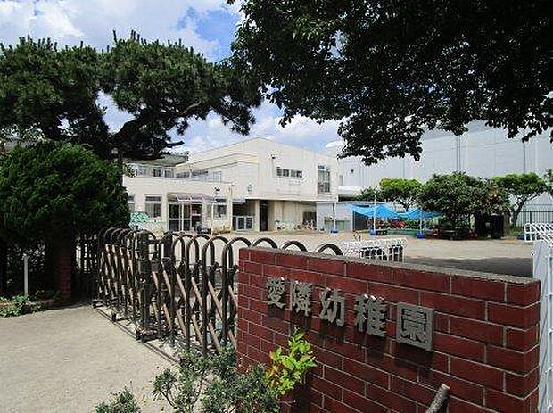 愛隣幼稚園まで864m