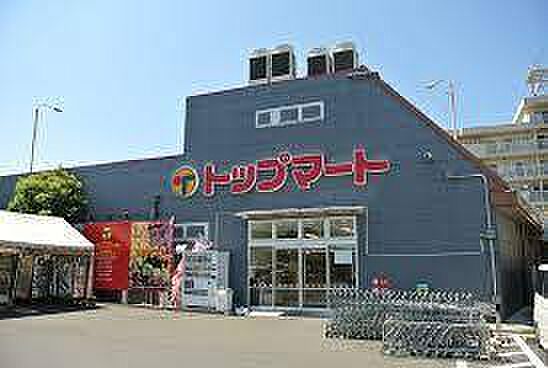 トップマート志津店まで1423m