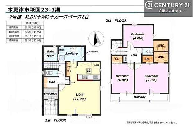 3LDKの魅力的な間取り!LDKはゆったりとした空間で、ご家族との団らん時間が、より一層充実したものになりますね家族との仲が深まり、自然と笑顔が増えそうです!