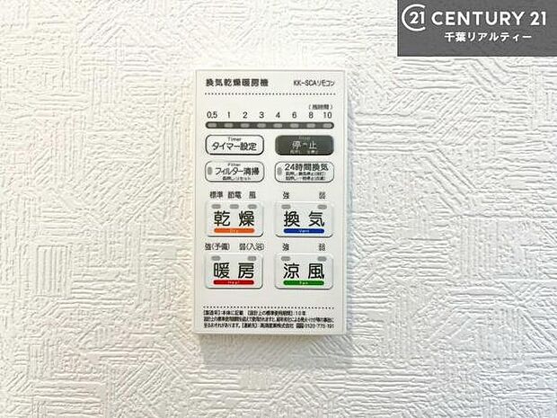 浴室乾燥や暖房が付いている魅力的な仕様です!冬場はヒートショックの予防にも使えます。雨の日でもお洗濯物が乾かせるので、洗濯物をため込みにくい!