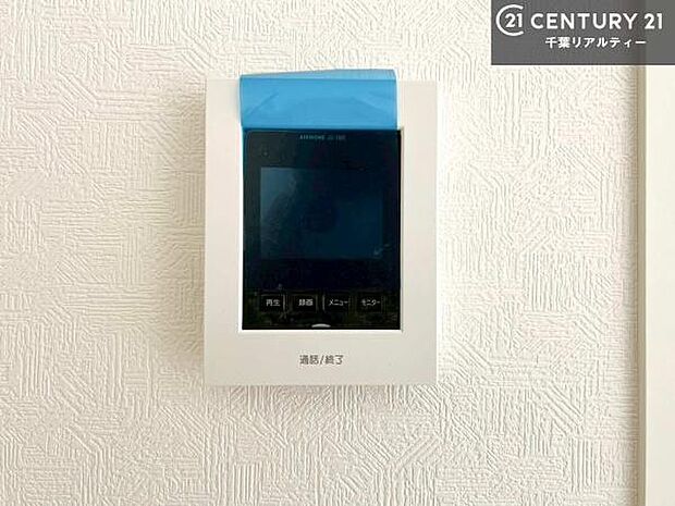 TVモニター付きインターホンでお子様のお留守番中なども安心ですね。いろいろなご希望がございましたら、お客様のご要望をどしどしお聞かせください。