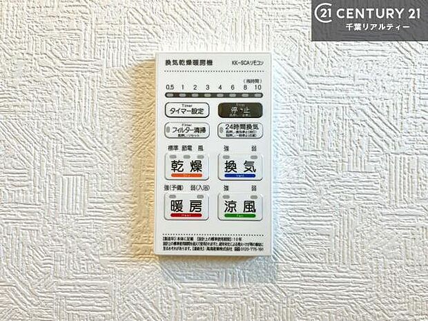 浴室乾燥や暖房が付いている魅力的な仕様です!冬場はヒートショックの予防にも使えます。雨の日でもお洗濯物が乾かせるので、洗濯物をため込みにくい!