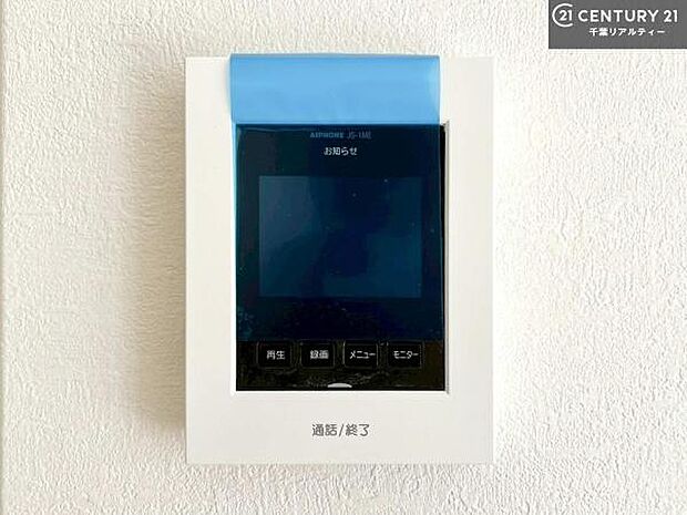 TVモニター付インターフォンを完備。来訪者の顔を確認してから対応できるため、防犯面にも配慮された安心の設備です。