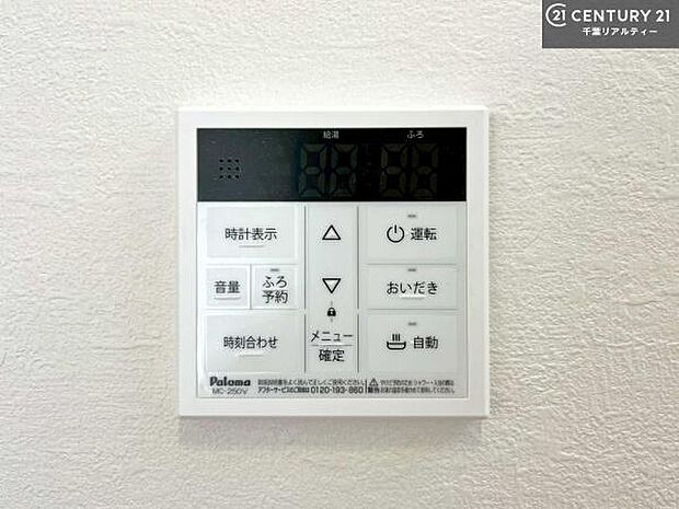 ボタンのスイッチや自動でお風呂の準備が整うため、わざわざ浴室に行ってお湯を入れたり継ぎ足したりする必要がなく便利ですね!