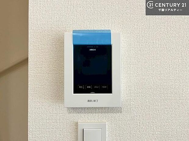 TVモニター付インターフォンを完備。来訪者の顔を確認してから対応できるため、防犯面にも配慮された安心の設備です。