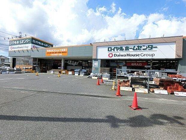 ロイヤルホームセンター佐倉店まで260m