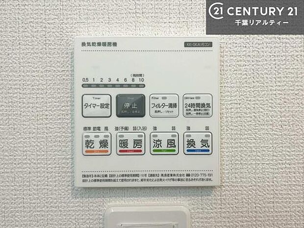 浴室乾燥や暖房が付いている魅力的な仕様です!冬場はヒートショックの予防にも使えます。雨の日でもお洗濯物が乾かせるので、洗濯物をため込みにくい!