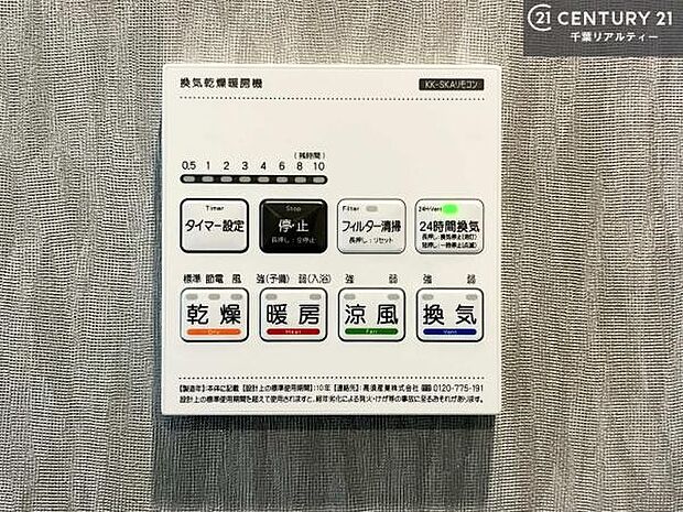 浴室乾燥や暖房が付いている魅力的な仕様です!冬場はヒートショックの予防にも使えます。雨の日でもお洗濯物が乾かせるので、洗濯物をため込みにくい!