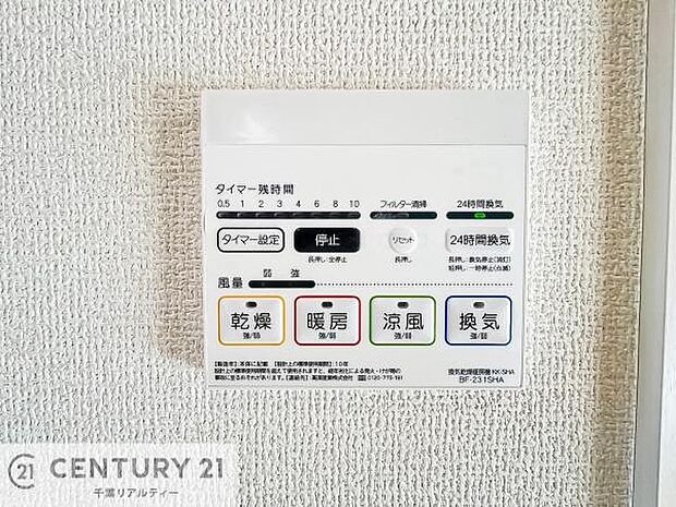 【同仕様】浴室乾燥や暖房が付いている魅力的な仕様です！冬場はヒートショックの予防にも使えます。雨の日でもお洗濯物が乾かせるので、洗濯物をため込みにくい！