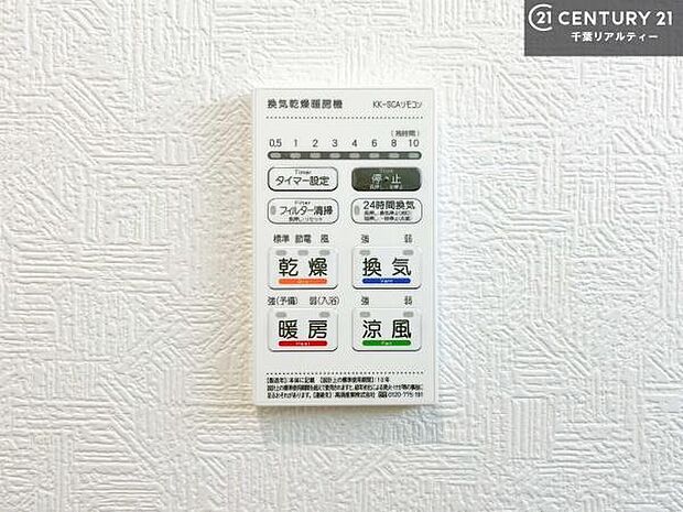 浴室乾燥や暖房が付いている魅力的な仕様です!冬場はヒートショックの予防にも使えます。雨の日でもお洗濯物が乾かせるので、洗濯物をため込みにくい!