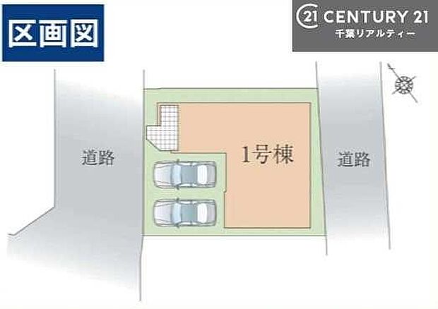 カースペース2台付きでマイカーをお持ちのご家庭でも安心。物件探しのご条件・ご要望・ご質問など、何なりと弊社スタッフまでお申し付けください！
