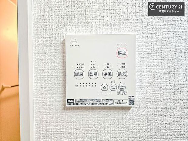 浴室乾燥や暖房が付いている魅力的な仕様です！冬場はヒートショックの予防にも使えます。雨の日でもお洗濯物が乾かせるので、洗濯物をため込みにくい！