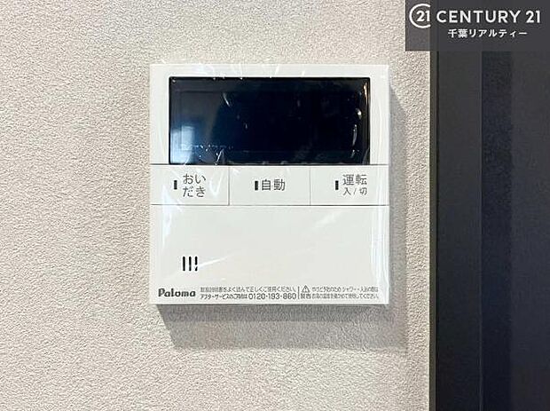 【同仕様】ボタンのスイッチや自動でお風呂の準備が整うため、わざわざ浴室に行ってお湯を入れたり継ぎ足したりする必要がなく便利ですね！