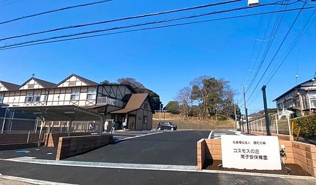 コスモスの丘 南子安保育園まで590m