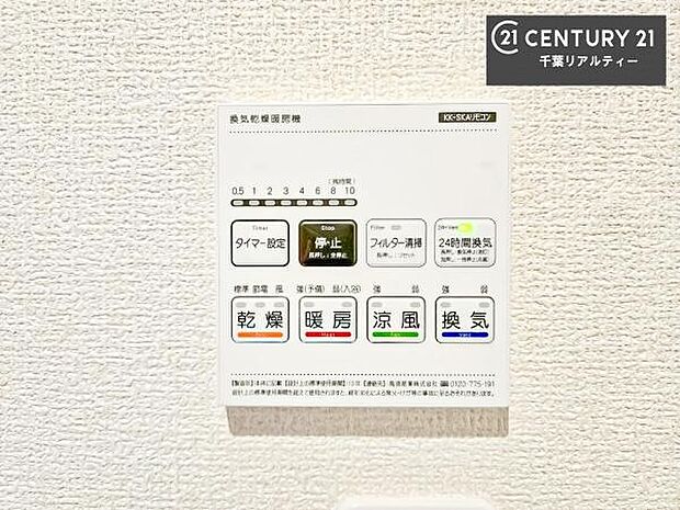 浴室乾燥や暖房が付いている魅力的な仕様です!冬場はヒートショックの予防にも使えます。雨の日でもお洗濯物が乾かせるので、洗濯物をため込みにくい!