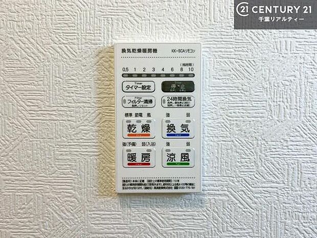 浴室乾燥や暖房が付いている魅力的な仕様です！冬場はヒートショックの予防にも使えます。雨の日でもお洗濯物が乾かせるので、洗濯物をため込みにくい！