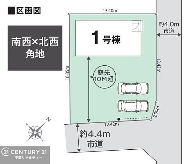 カースペース2台付きでマイカーをお持ちのご家庭でも安心。物件探しのご条件・ご要望・ご質問など、何なりと弊社スタッフまでお申し付けください！