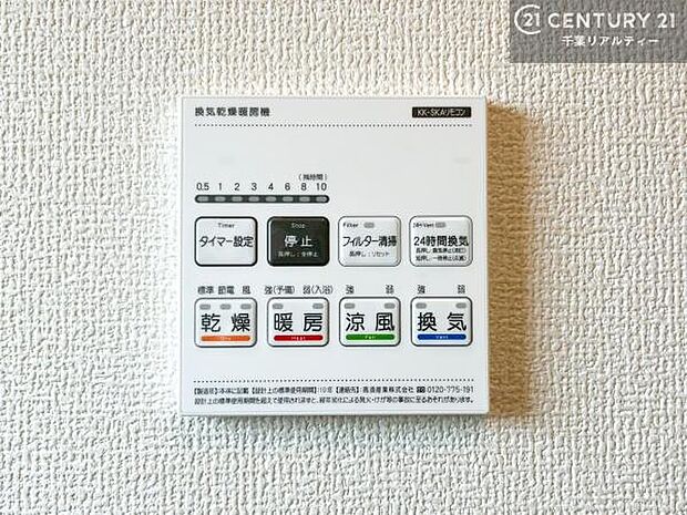 浴室乾燥や暖房が付いている魅力的な仕様です！冬場はヒートショックの予防にも使えます。雨の日でもお洗濯物が乾かせるので、洗濯物をため込みにくい！