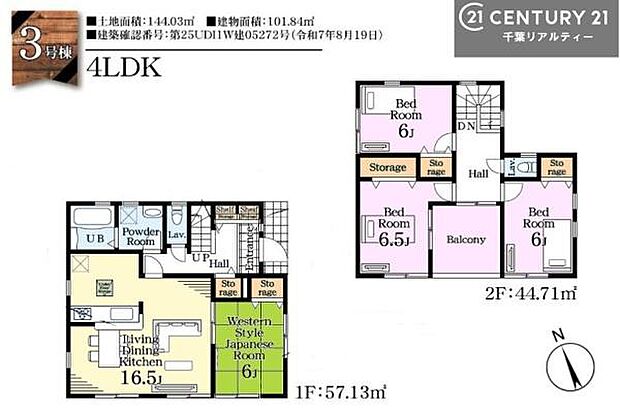 4LDKの魅力的な間取り！LDKはゆったりとした空間で、ご家族との団らん時間が、より一層充実したものになりますね家族との仲が深まり、自然と笑顔が増えそうです！