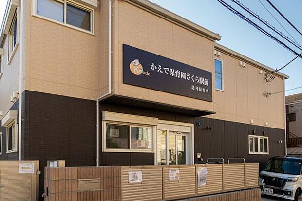 かえで保育園さくら駅前まで1996m