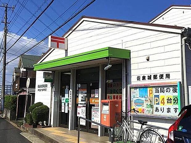 佐倉城郵便局まで760m
