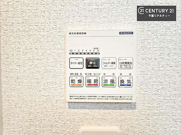 浴室乾燥や暖房が付いている魅力的な仕様です！冬場はヒートショックの予防にも使えます。雨の日でもお洗濯物が乾かせるので、洗濯物をため込みにくい！