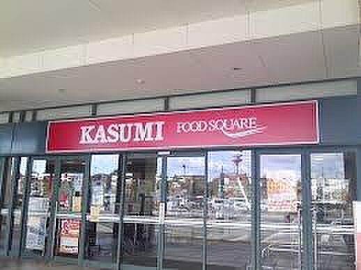 カスミフードスクエアあすみが丘店まで715m