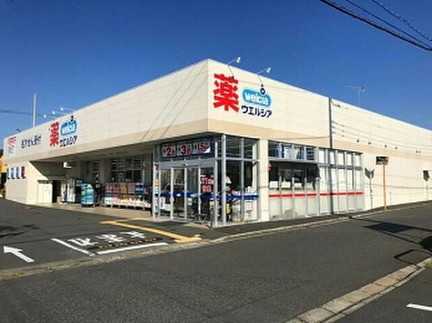 ウエルシア市原ちはら台店まで665m