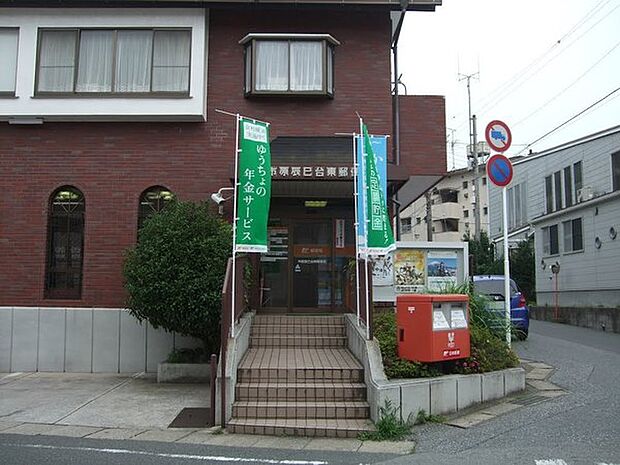 市原辰巳台東郵便局まで1768m