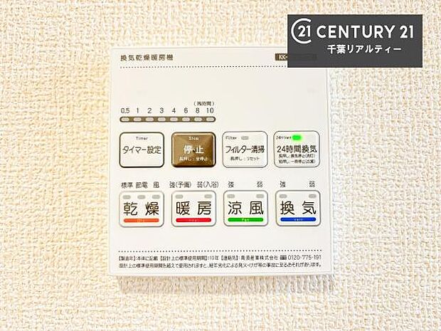 浴室乾燥や暖房が付いている魅力的な仕様です!冬場はヒートショックの予防にも使えます。雨の日でもお洗濯物が乾かせるので、洗濯物をため込みにくい!