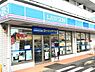 周辺：ローソン千葉千城台北店まで990m