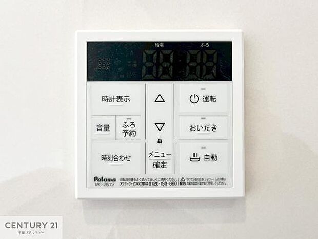 ボタンのスイッチや自動でお風呂の準備が整うため、わざわざ浴室に行ってお湯を入れたり継ぎ足したりする必要がなく便利ですね!追い炊き機能付きです!(同仕様)