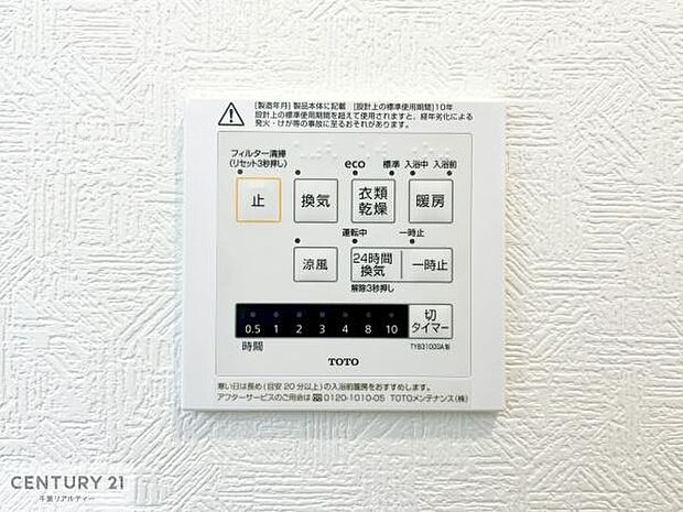 浴室乾燥や暖房が付いている魅力的な仕様です!冬場はヒートショックの予防にも使えます。雨の日でもお洗濯物が乾かせるので、洗濯物をため込みにくい!(同仕様)