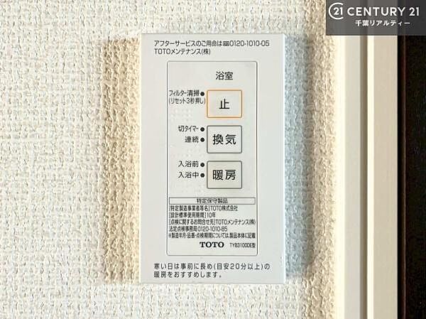 浴室乾燥や暖房が付いている魅力的な仕様です！冬場はヒートショックの予防にも使えます。雨の日でもお洗濯物が乾かせるので、洗濯物をため込みにくい！