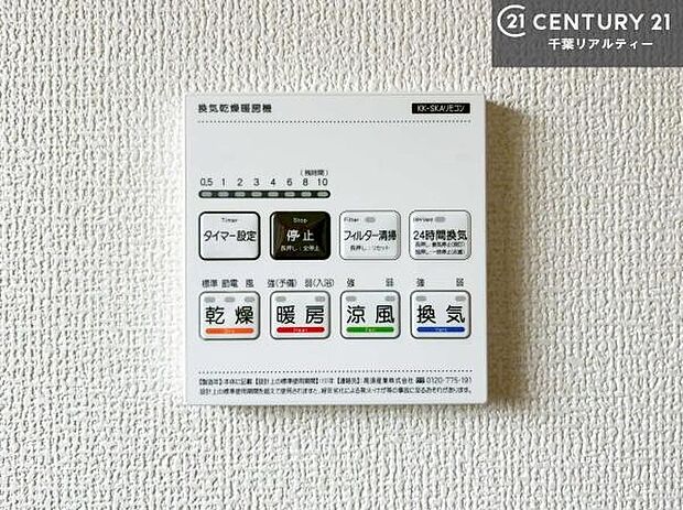 浴室乾燥や暖房が付いている魅力的な仕様です!冬場はヒートショックの予防にも使えます。雨の日でもお洗濯物が乾かせるので、洗濯物をため込みにくい!