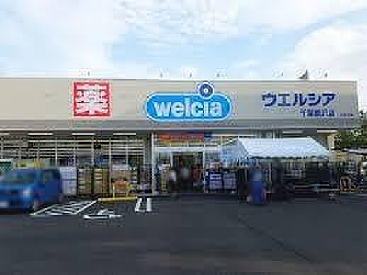 ウエルシア千葉鶴沢店まで441m
