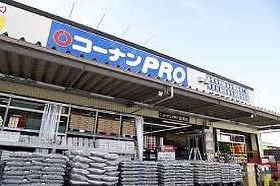 コーナンPRO道場店まで1066m