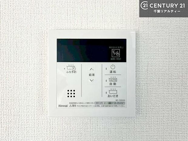 ボタンのスイッチや自動でお風呂の準備が整うため、わざわざ浴室に行ってお湯を入れたり継ぎ足したりする必要がなく便利ですね!