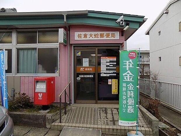 佐倉大蛇郵便局まで319m