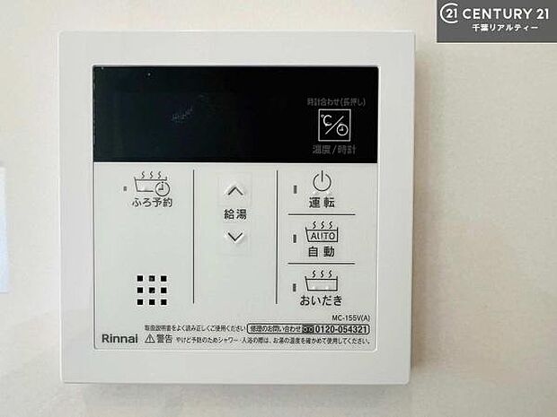 【同仕様】ボタンのスイッチや自動でお風呂の準備が整うため、わざわざ浴室に行ってお湯を入れたり継ぎ足したりする必要がなく便利ですね！