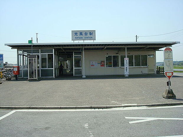 光風台駅(小湊鉄道線)まで382m