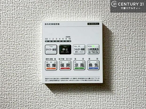 浴室乾燥や暖房が付いている魅力的な仕様です!冬場はヒートショックの予防にも使えます。雨の日でもお洗濯物が乾かせるので、洗濯物をため込みにくい!