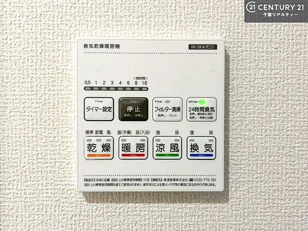 浴室乾燥や暖房が付いている魅力的な仕様です！冬場はヒートショックの予防にも使えます。雨の日でもお洗濯物が乾かせるので、洗濯物をため込みにくい！