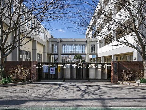千葉市立轟町中学校まで1000m